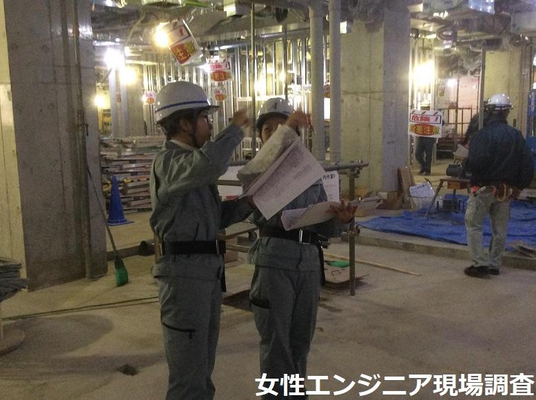 現場調査.jpg